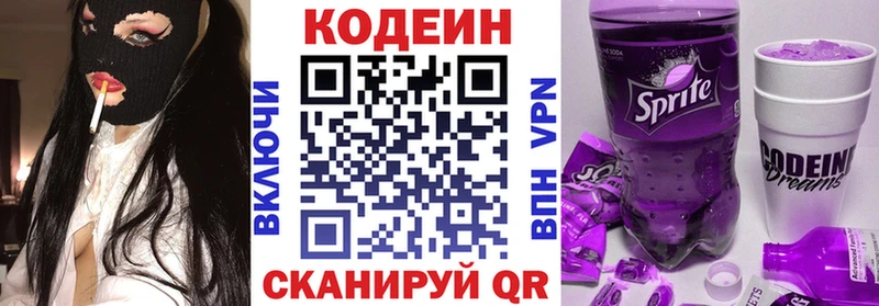 omg сайт  Черкесск  Кодеиновый сироп Lean Purple Drank 