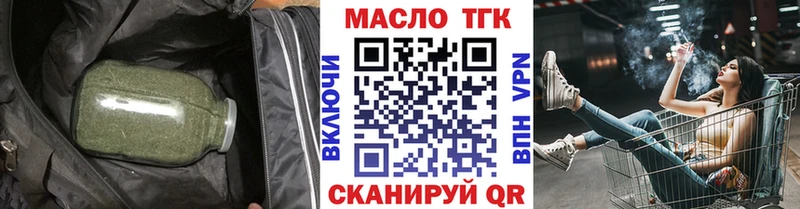 ТГК вейп Черкесск